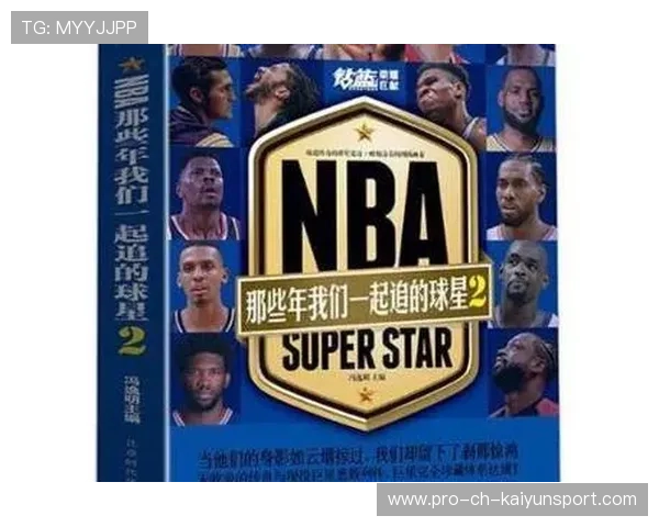 纪录挑战:球员追逐个人和联盟纪录,那些年我们一起追过的球星名字